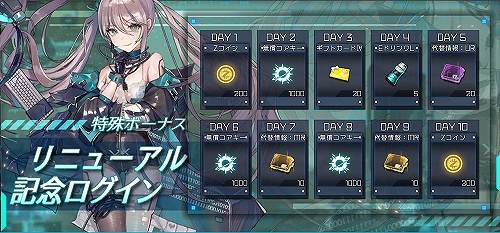 画像ギャラリー No.005のサムネイル画像 / リニューアル版「ボーダーレインRe:Birth -スピリットコネクト-」が本日配信