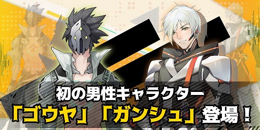 画像ギャラリー No.001のサムネイル画像 / 「ボーダーレインRe:Birth」,初の男性キャラクター“ゴウヤ”と“ガンシュ”が登場