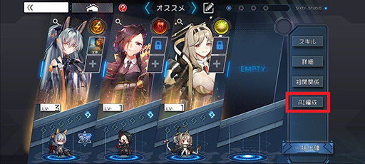 画像ギャラリー No.002のサムネイル画像 / 「ボーダーレインRe:Birth」にAI編成機能が実装