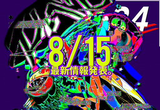 画像ギャラリー No.001のサムネイル画像 / 「イルベロ」新作の詳細発表も。「RS34プレゼンツ オンラインライブ 成子坂下下海賊放送・夏」が8月15日に配信