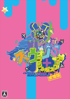 画像ギャラリー No.002のサムネイル画像 / Switch「イルベロスウォンプ＋ラジルギスワッグ　愛憎版」に収録される設定資料集やレアCDの情報が公開
