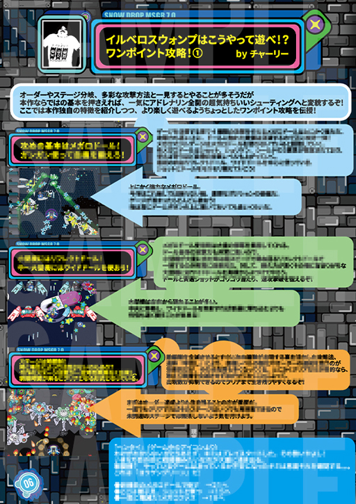 画像ギャラリー No.004のサムネイル画像 / Switch「イルベロスウォンプ＋ラジルギスワッグ　愛憎版」に収録される設定資料集やレアCDの情報が公開