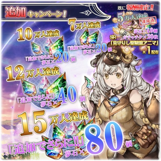 画像ギャラリー No.005のサムネイル画像 / 「メモリアルレコード」の事前登録が5万人を達成。プレゼント企画第2弾を開催