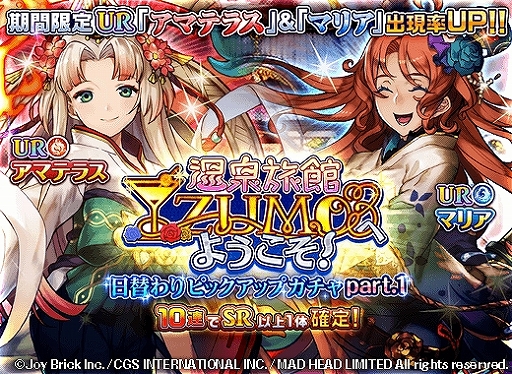 画像ギャラリー No.005のサムネイル画像 / 「メモリアルレコード」温泉旅館がテーマの期間限定イベントがスタート