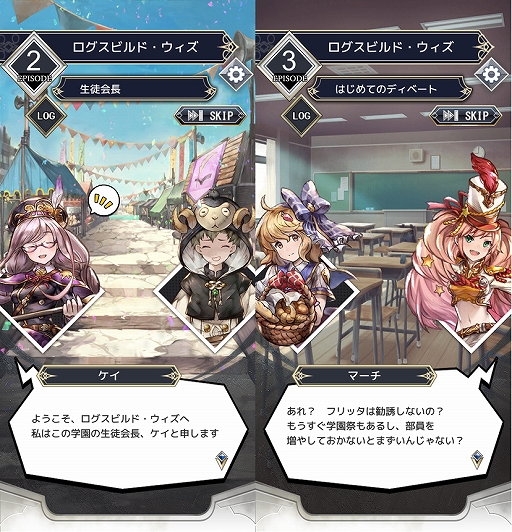 画像ギャラリー No.014のサムネイル画像 / 「メモリアルレコード」，新章「ログスビルド・ウィズ」が公開。一部ガチャでURとSRガイドの出現確率が2倍に