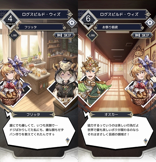 画像ギャラリー No.015のサムネイル画像 / 「メモリアルレコード」，新章「ログスビルド・ウィズ」が公開。一部ガチャでURとSRガイドの出現確率が2倍に