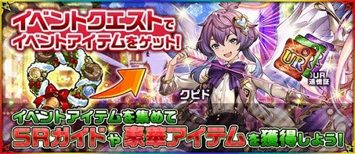 画像ギャラリー No.003のサムネイル画像 / 「メモリアルレコード」，期間限定イベント「ファントムナイト・クリスマス」が開催