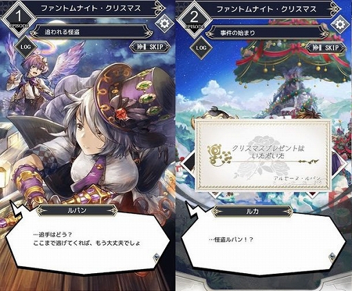 画像ギャラリー No.004のサムネイル画像 / 「メモリアルレコード」，期間限定イベント「ファントムナイト・クリスマス」が開催