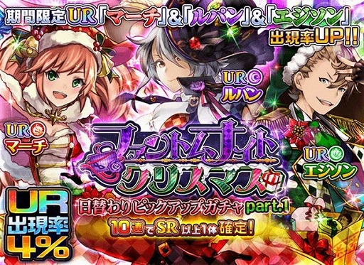 画像ギャラリー No.008のサムネイル画像 / 「メモリアルレコード」，期間限定イベント「ファントムナイト・クリスマス」が開催