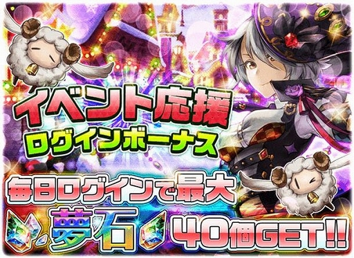 画像ギャラリー No.009のサムネイル画像 / 「メモリアルレコード」，期間限定イベント「ファントムナイト・クリスマス」が開催