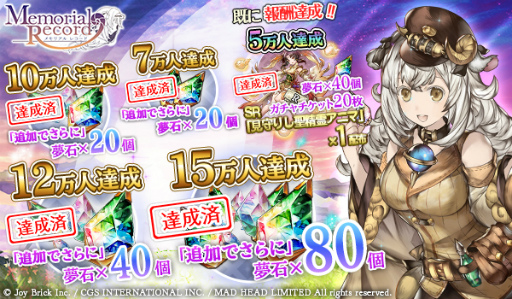 画像ギャラリー No.009のサムネイル画像 / 夢を集めるパズルRPG「メモリアルレコード」のAndroid版が配信