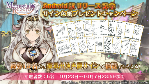 画像ギャラリー No.010のサムネイル画像 / 夢を集めるパズルRPG「メモリアルレコード」のAndroid版が配信