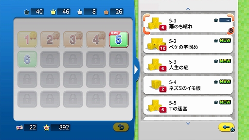 画像ギャラリー No.003のサムネイル画像 / PlayStation 4用「みんなの倉庫番」が8月29日に配信決定。本日より50％オフになるプレオーダーがスタート