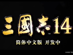 シリーズ最新作「三國志14」は，2019年冬に発売予定。コンセプトは，「土地を制するものが天下を制す」（※ムービー追加）