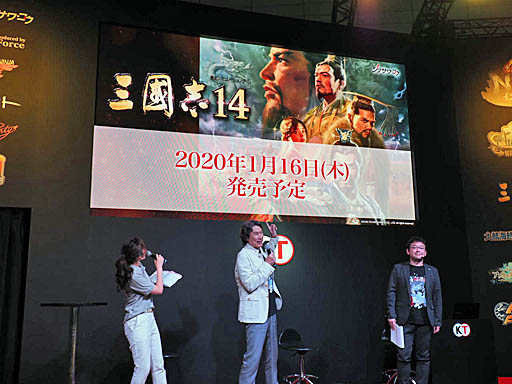 画像ギャラリー No.001のサムネイル画像 / ［TGS 2019］「三國志14」の発売日が2020年1月16日に決定
