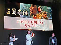 ［TGS 2019］「三國志14」の発売日が2020年1月16日に決定