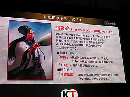 画像ギャラリー No.010のサムネイル画像 / ［TGS 2019］「三國志14」は，「三國志9」や「三國志11」を超える一枚マップの“君主制”作品を目指して作られていることが明らかに
