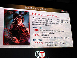 画像ギャラリー No.011のサムネイル画像 / ［TGS 2019］「三國志14」は，「三國志9」や「三國志11」を超える一枚マップの“君主制”作品を目指して作られていることが明らかに