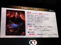 画像ギャラリー No.012のサムネイル画像 / ［TGS 2019］「三國志14」は，「三國志9」や「三國志11」を超える一枚マップの“君主制”作品を目指して作られていることが明らかに