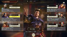画像ギャラリー No.012のサムネイル画像 / 曹操は2年で呂布と袁術を倒せるか？　「三國志14」の体験版「プレイデータ収集版」はコーエーテクモゲームスからの挑戦状だ