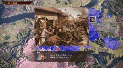 画像ギャラリー No.013のサムネイル画像 / 曹操は2年で呂布と袁術を倒せるか？　「三國志14」の体験版「プレイデータ収集版」はコーエーテクモゲームスからの挑戦状だ