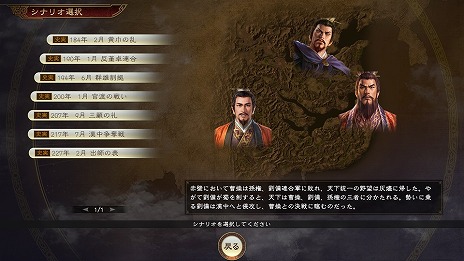 画像ギャラリー No.002のサムネイル画像 / 「三國志14」のゲーム内容を紹介するPV第2弾が公開。武将の「個性」システムや，地域を荒らしプレイヤーを悩ませる「異民族」などの情報も