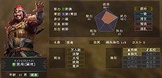 画像ギャラリー No.008のサムネイル画像 / 「三國志14」のゲーム内容を紹介するPV第2弾が公開。武将の「個性」システムや，地域を荒らしプレイヤーを悩ませる「異民族」などの情報も