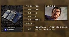 画像ギャラリー No.009のサムネイル画像 / 「三國志14」のゲーム内容を紹介するPV第2弾が公開。武将の「個性」システムや，地域を荒らしプレイヤーを悩ませる「異民族」などの情報も