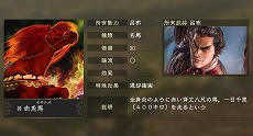 画像ギャラリー No.010のサムネイル画像 / 「三國志14」のゲーム内容を紹介するPV第2弾が公開。武将の「個性」システムや，地域を荒らしプレイヤーを悩ませる「異民族」などの情報も