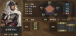 画像ギャラリー No.012のサムネイル画像 / 「三國志14」のゲーム内容を紹介するPV第2弾が公開。武将の「個性」システムや，地域を荒らしプレイヤーを悩ませる「異民族」などの情報も