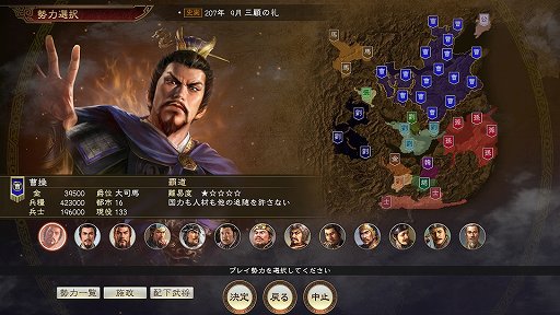 画像ギャラリー No.009のサムネイル画像 / 「マップの色塗り」に着目した「三國志14」の懐かしくも新しいチャレンジ。プロデューサーの越後谷和広氏に，リリース直前インタビュー