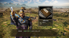 画像ギャラリー No.014のサムネイル画像 / 「三國志14」，大陸統一に必要不可欠な「外交」と「計略」の情報が公開。プレイの幅を広げる「爵位」や新武将作成などの詳細も明らかに