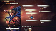 画像ギャラリー No.018のサムネイル画像 / 「三國志14」，大陸統一に必要不可欠な「外交」と「計略」の情報が公開。プレイの幅を広げる「爵位」や新武将作成などの詳細も明らかに