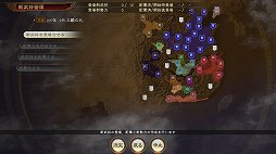 画像ギャラリー No.004のサムネイル画像 / 「三國志14」発売直前バージョンのプレイレポート。広大なマップに自分の色を広げていく楽しさは，どこか懐かしくも新しい