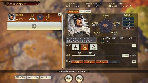 画像ギャラリー No.011のサムネイル画像 / 「三國志14」発売直前バージョンのプレイレポート。広大なマップに自分の色を広げていく楽しさは，どこか懐かしくも新しい