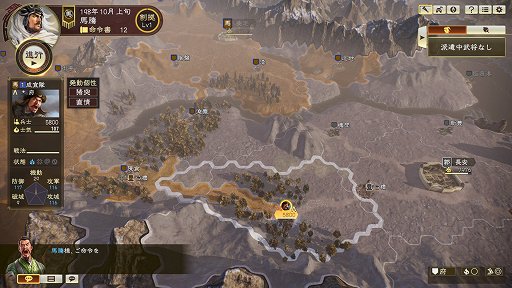 画像ギャラリー No.017のサムネイル画像 / 「三國志14」発売直前バージョンのプレイレポート。広大なマップに自分の色を広げていく楽しさは，どこか懐かしくも新しい