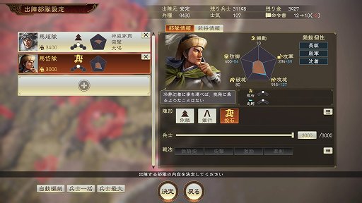 画像ギャラリー No.021のサムネイル画像 / 「三國志14」発売直前バージョンのプレイレポート。広大なマップに自分の色を広げていく楽しさは，どこか懐かしくも新しい