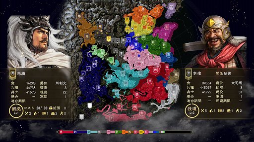 画像ギャラリー No.022のサムネイル画像 / 「三國志14」発売直前バージョンのプレイレポート。広大なマップに自分の色を広げていく楽しさは，どこか懐かしくも新しい