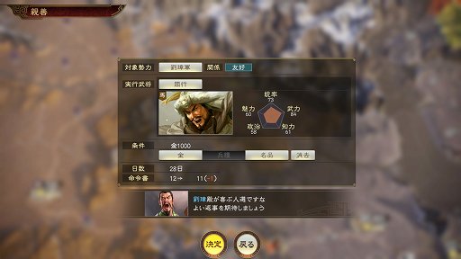 画像ギャラリー No.023のサムネイル画像 / 「三國志14」発売直前バージョンのプレイレポート。広大なマップに自分の色を広げていく楽しさは，どこか懐かしくも新しい