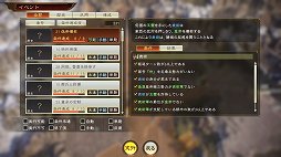 画像ギャラリー No.030のサムネイル画像 / 「三國志14」発売直前バージョンのプレイレポート。広大なマップに自分の色を広げていく楽しさは，どこか懐かしくも新しい