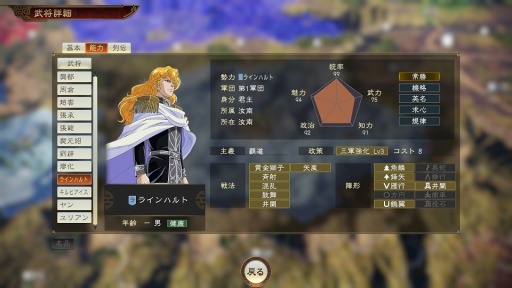 画像ギャラリー No.005のサムネイル画像 / 「三國志14」で「ライザのアトリエ」コラボDLCが無料配信。「銀河英雄伝説」DLCと共に2月28日から