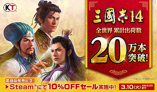 画像ギャラリー No.001のサムネイル画像 / 「三國志14」,本日2月28日から「銀河英雄伝説」と「ライザのアトリエ」のコラボDLCが無料配信。Steamでは10%オフのセールも