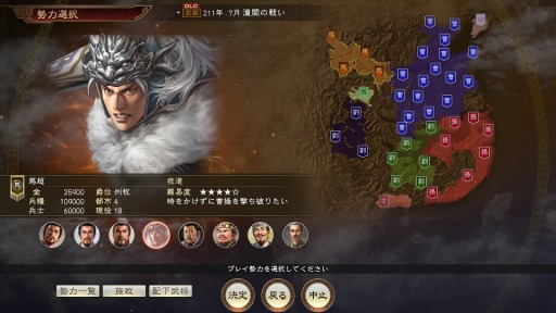 画像ギャラリー No.001のサムネイル画像 / 「三國志14」,新機能「史実武将編集」と追加シナリオ「潼関の戦い」を含んだ追加DLC第2弾が3月19日に配信。10%オフセールがSteamで実施中