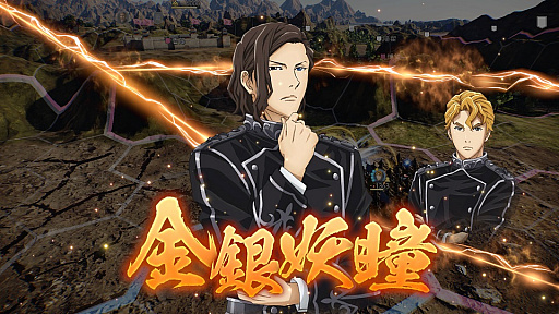 画像ギャラリー No.002のサムネイル画像 / 「三國志14」,コラボDLC第2弾「銀河帝国 vol.1」で追加されるオーベルシュタイン,ミッターマイヤーなど4キャラクターが公開