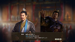 画像ギャラリー No.005のサムネイル画像 / 「三國志14」，史実武将編集など有料DLC，「銀河英雄伝説」コラボ無料DLC第2弾が本日配信。無料アップデートも実施