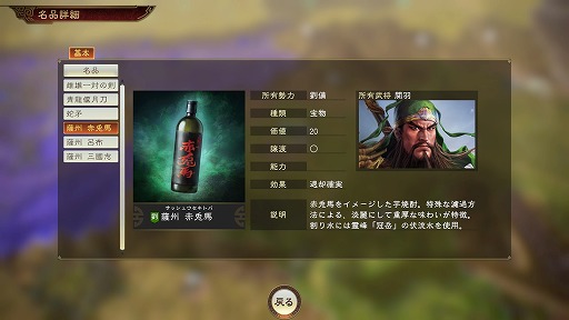 画像ギャラリー No.002のサムネイル画像 / 「三國志14」,薩州濵田屋伝兵衛とのコラボ名品3種が5月28日に無料配信開始