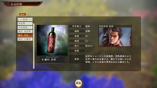 画像ギャラリー No.003のサムネイル画像 / 「三國志14」,薩州濵田屋伝兵衛とのコラボ名品3種が5月28日に無料配信開始