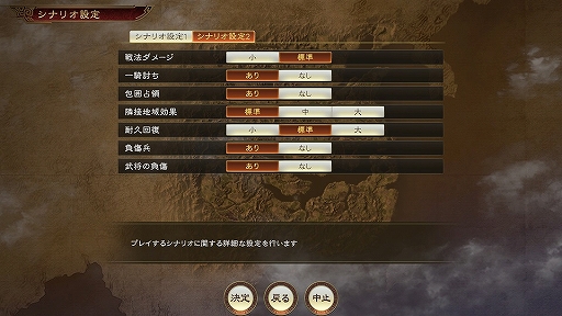 画像ギャラリー No.003のサムネイル画像 / 「三國志14」，難易度「超級」＆シナリオ設定セットとシナリオ「呂布討伐戦」＆イベントセットなどの有料DLCが5月28日に配信