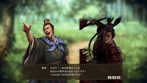 画像ギャラリー No.005のサムネイル画像 / 「三國志14」，難易度「超級」＆シナリオ設定セットとシナリオ「呂布討伐戦」＆イベントセットなどの有料DLCが5月28日に配信