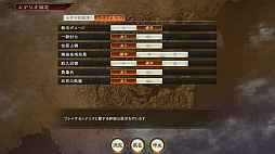 画像ギャラリー No.003のサムネイル画像 / 「三國志14」に難度「超級」やシナリオなどを追加する有料DLCと,3つの本格芋焼酎が登場する無料DLCが本日配信。無料アップデートも実施
